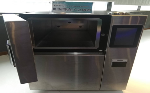 低溫等離子過(guò)氧化氫滅菌器，低溫滅菌器
