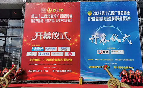 廣西醫(yī)療器械展覽會