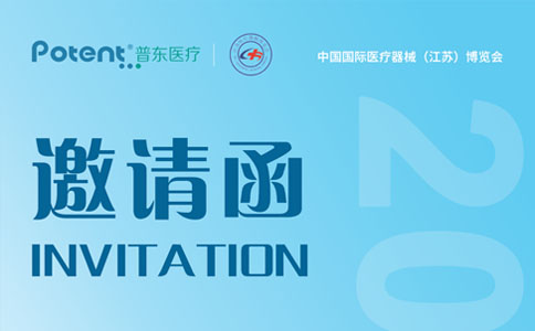 江蘇醫(yī)療器械展覽會