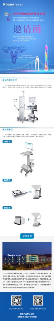 尿動力學(xué)分析儀