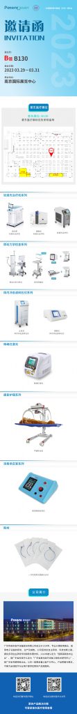 江蘇鈥激光