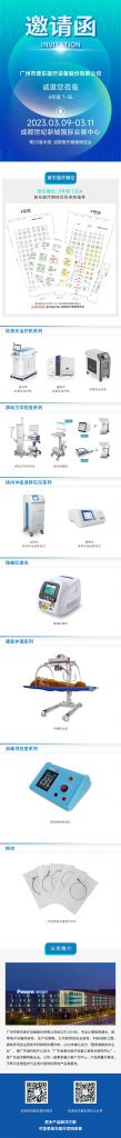 鈥激光設備