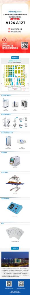 湖南醫(yī)療器械展覽會