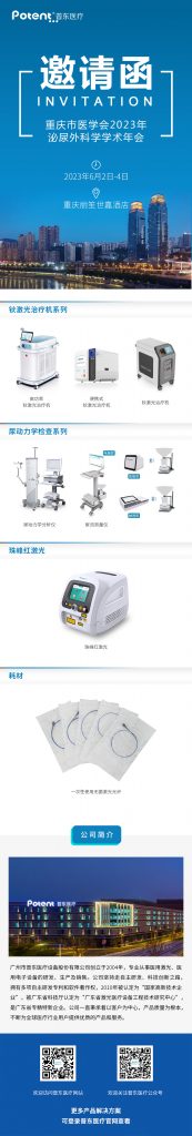 泌尿外科重慶尿動力分析儀