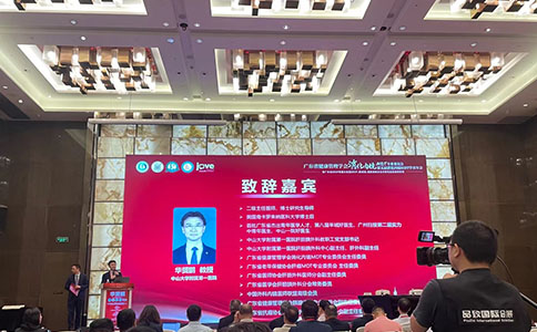 消化會(huì)議