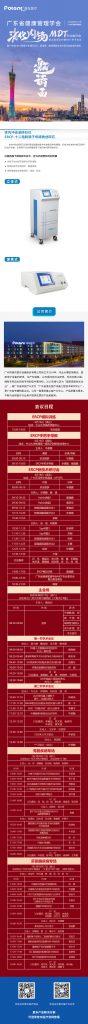 膽道鏡液電碎石儀