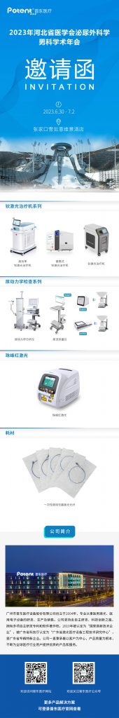 鈥激光設(shè)備