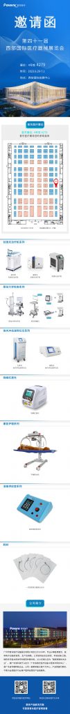 高功率鈥激光治療機