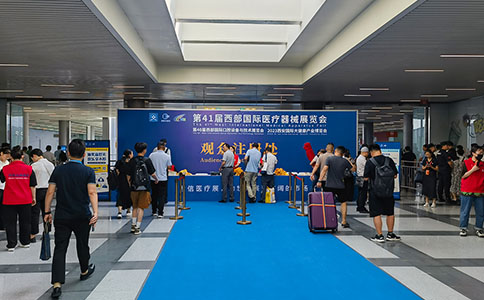 西部國際醫(yī)療器械展覽會