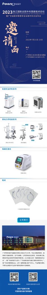 高功率鈥激光廠家