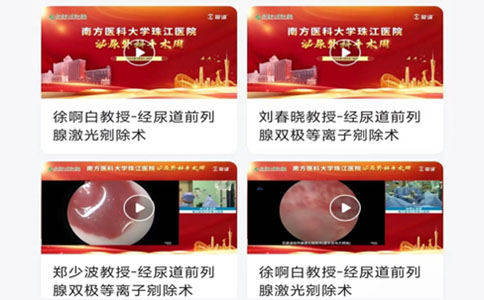 手術(shù)直播