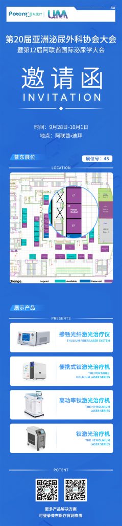 泌尿外科協(xié)會