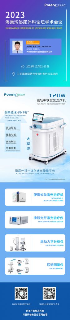 120W大鋼炮
