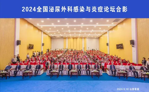 泌尿外科論壇