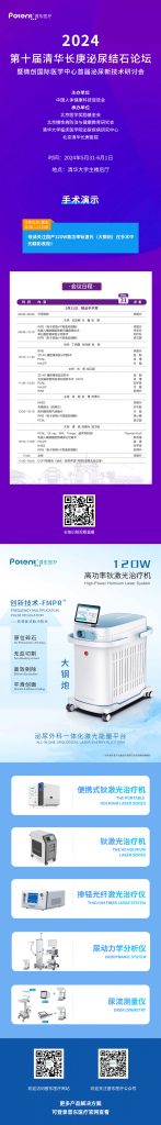 大鋼炮手術(shù)演示
