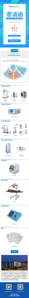 山西醫(yī)療器械展覽會