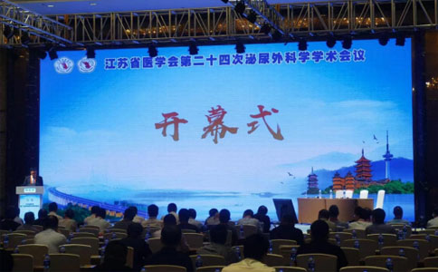 泌尿外科學學術會議