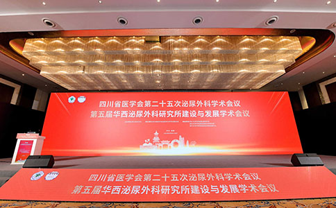四川省醫(yī)學(xué)會