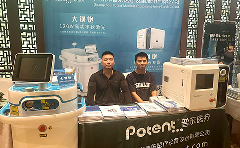 第二十五次泌尿外科學(xué)術(shù)會議