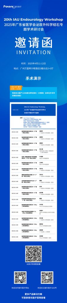 IAU專題學術會