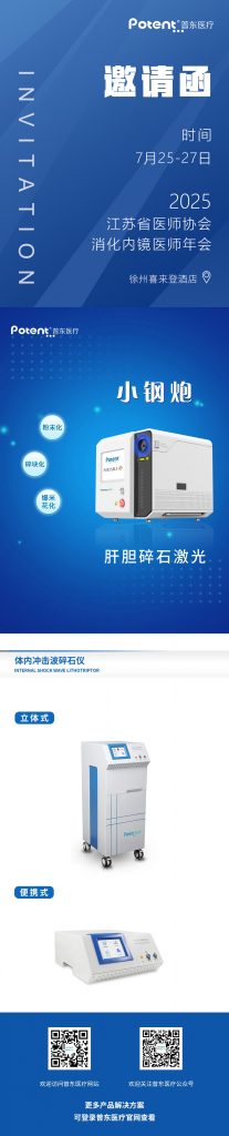 江蘇消化